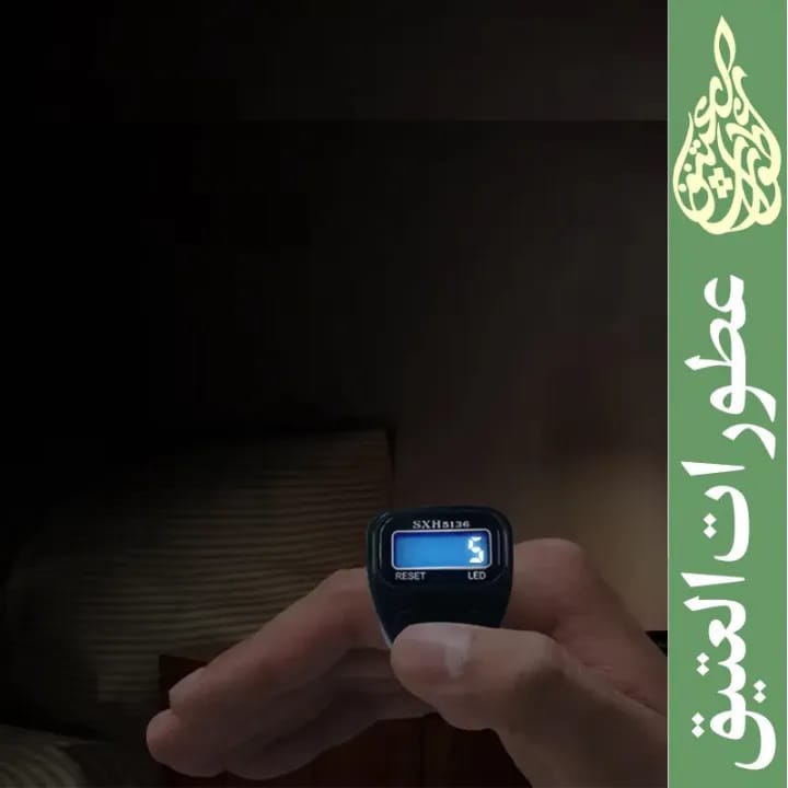 Buy 1 Get 1 Free Digital Finger Tally Counter | Electronic Tasbeeh Counter