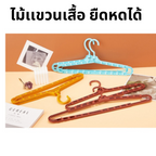 Pack of 2 AdJustable Hanger