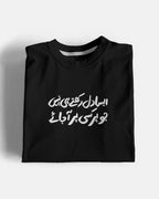 Esa Dil Rakho Graphic T-Shirt