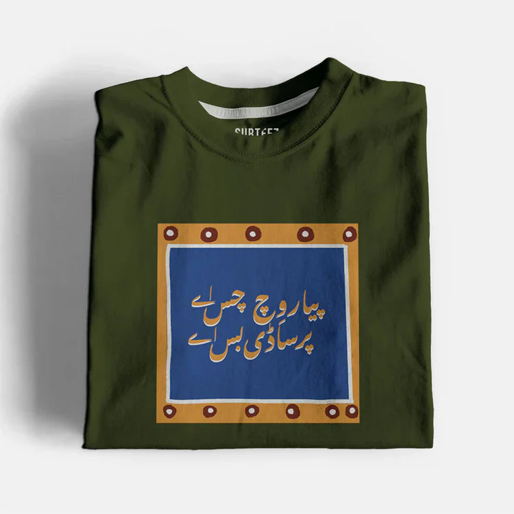 Saadi Bass Ay Graphic T-Shirt