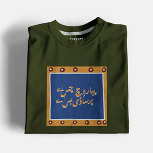 Saadi Bass Ay Graphic T-Shirt