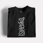 Shukar Lazim Graphic T-Shirt