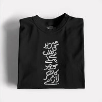 Shukar Lazim Graphic T-Shirt